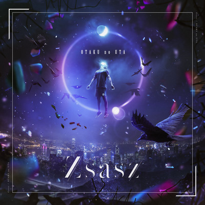 Otaku No Uta Front Cover