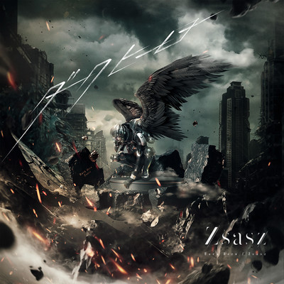 Dark Hero Front Cover