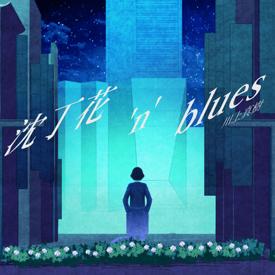 Daphne flower and blues Front Cover