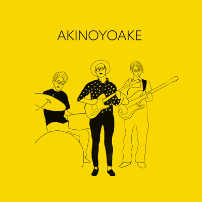 AKINOYOAKEのジャケット写真