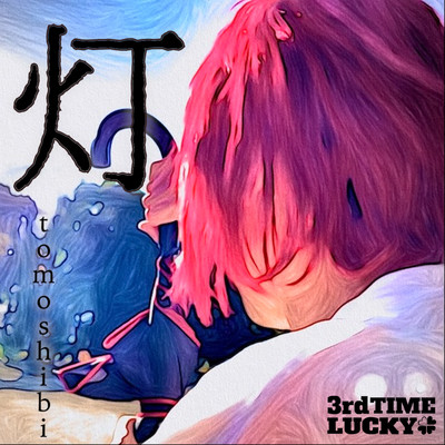 tomoshibi Front Cover