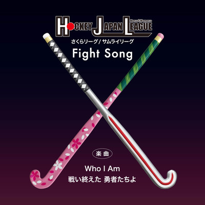 H.J.L Fight Song Front Cover