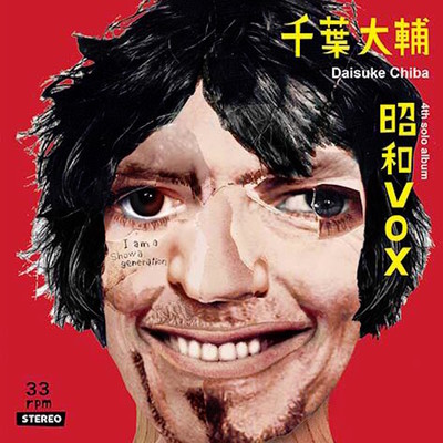 SHOWA VOX (2026 Remaster) Front Cover