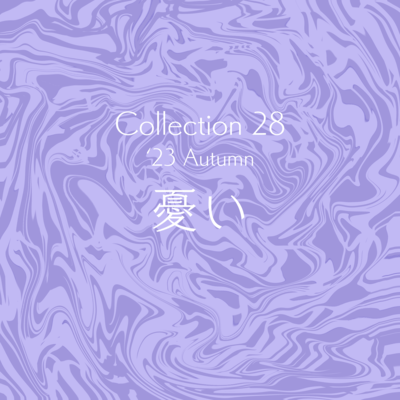 Collection 28 '23 Autumn「憂い」のジャケット写真