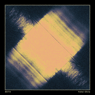 Abiru Front Cover
