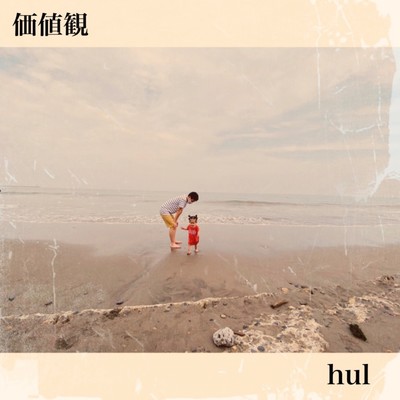 Kachikan Front Cover