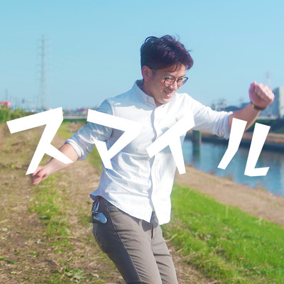smile Front Cover