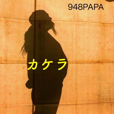 KAKERA Front Cover