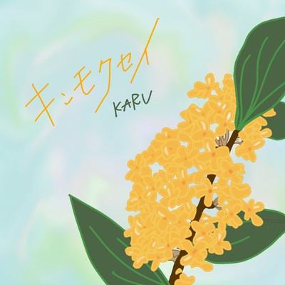 Kinmokusei Front Cover