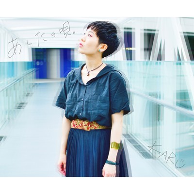 ashitanouta Front Cover