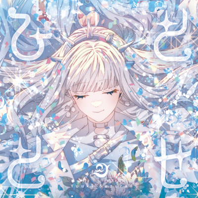 Hitotose Front Cover