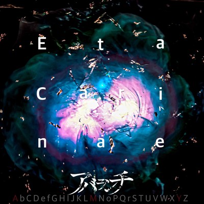 Eta Carinae Front Cover