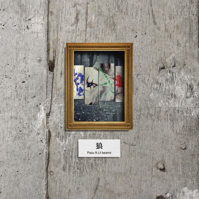 ookami (feat. lil beamz) Front Cover