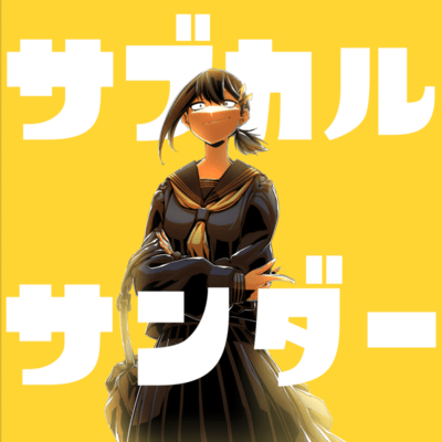 subcul thunder Front Cover