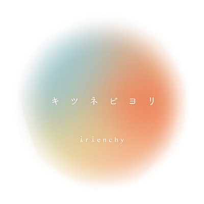 Kitsune biyori Front Cover