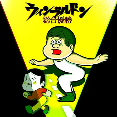 TOBIDASHI Front Cover