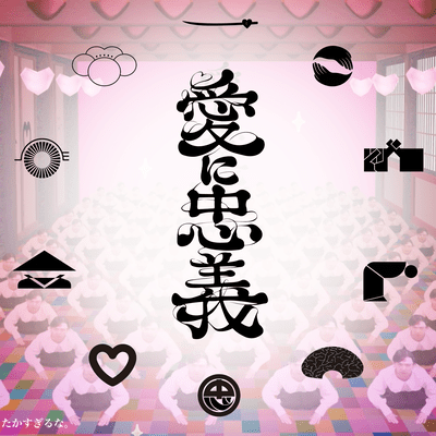 Be loyal to Love Front Cover