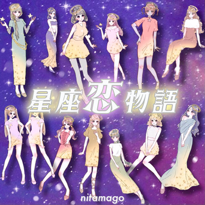 Constellation love story Front Cover