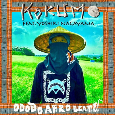 kokumo (feat. Yoshiki Nagayama) Front Cover