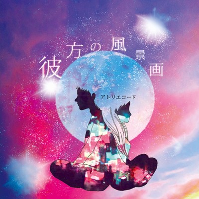 Kanata no Fuukeiga Front Cover