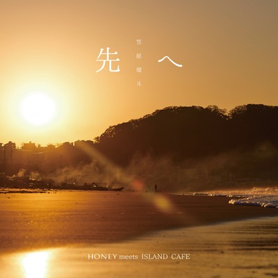 Saki e Front Cover