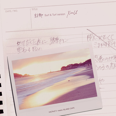 Kodou (Surf & Turf Version) Front Cover
