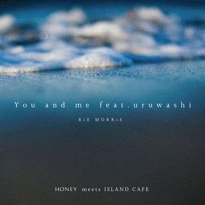 You and me (feat. uruwashi) Front Cover