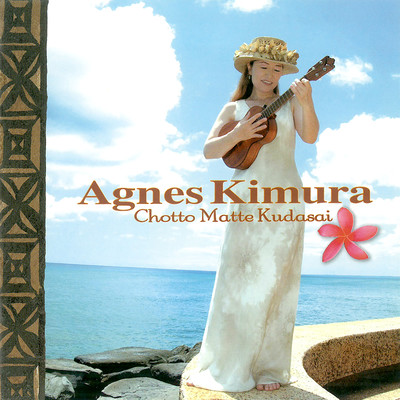 Chotto Matte Kudasai Front Cover