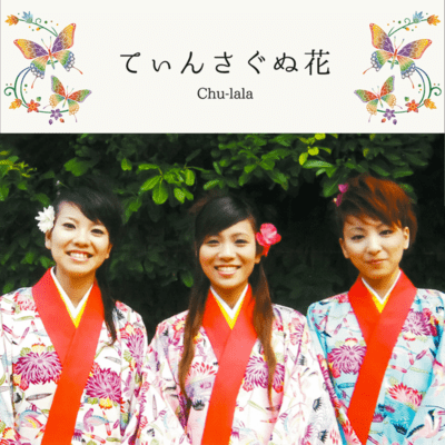 Tinsagunu Hana Front Cover