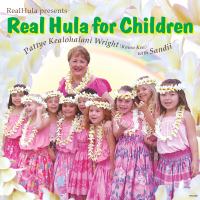 Real Hula For Childrenのジャケット写真
