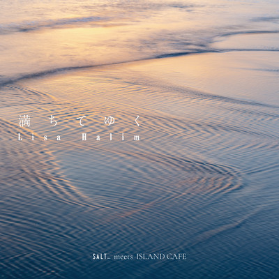 Michiteyuku Front Cover