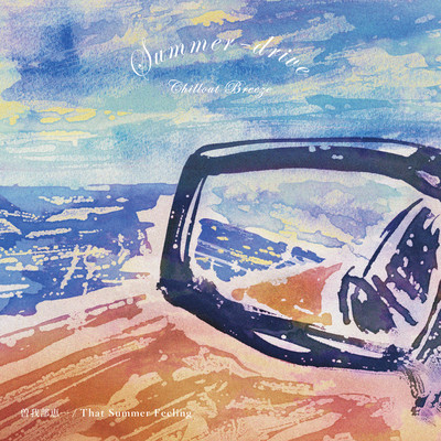 That Summer Feeling Front Cover