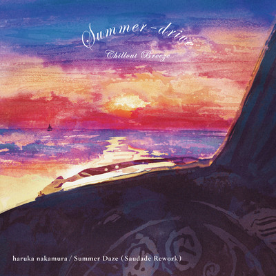 Summer Daze (Mellow Rework) Front Cover