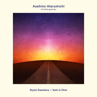 Asahino Atarumichi Front Cover