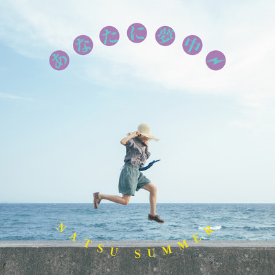 Anatani Muchuu Front Cover