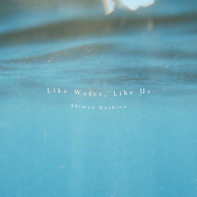 Like Water, Like Usのジャケット写真