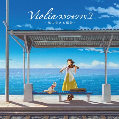 Violin Studio Ghibli 2 A view to the ocean Front Cover