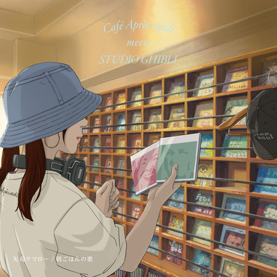 The Breakfast Song Front Cover