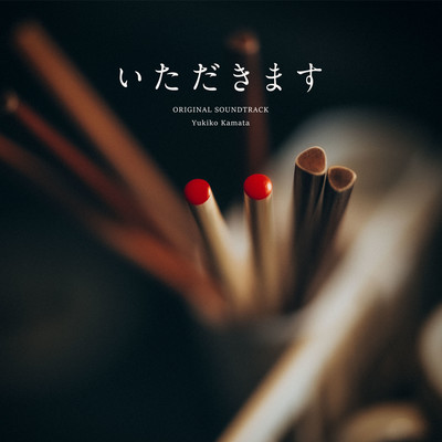 Short Film "ITADAKIMASU" Original Soundtrack Front Cover