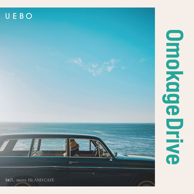 Omokage Drive Front Cover