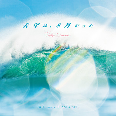 Kyonenwa Hachigatudatta Front Cover