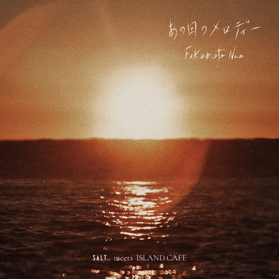 Melody of That Day Front Cover