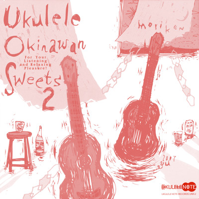 Tsuki Nu Kaisha (Instrumental) Front Cover