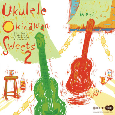 Densa Bushi (Instrumental) Front Cover