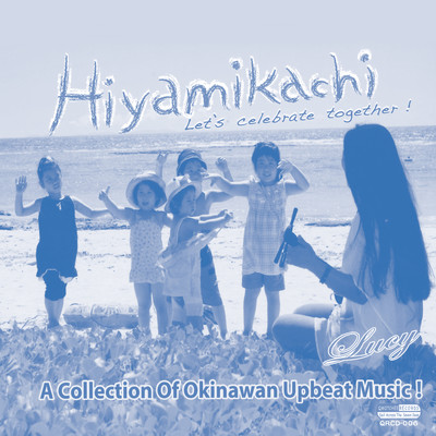 Hounen Ondo Front Cover
