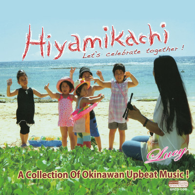 Chodeguwabushi Front Cover