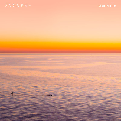 Utakata Summer Front Cover