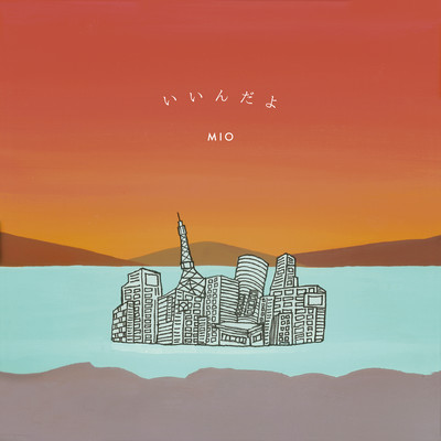 iindayo Front Cover