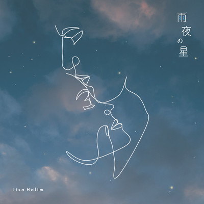 雨夜の星のジャケット写真