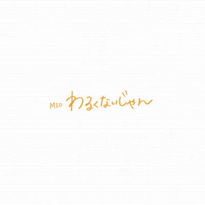 Waruku nai jyan Front Cover